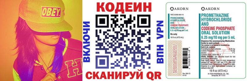 Кодеиновый сироп Lean Purple Drank  Снежногорск 