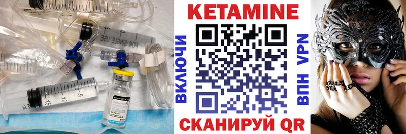 Кетамин ketamine где купить Снежногорск