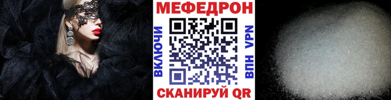МЯУ-МЯУ кристаллы  Снежногорск 